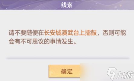 长安幻想奇闻异事玄学事件攻略