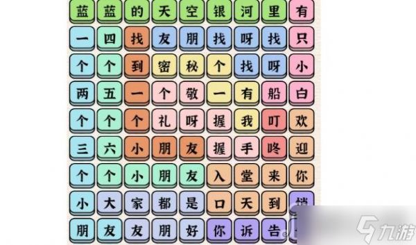 《进击的汉字》恐怖回忆通关攻略