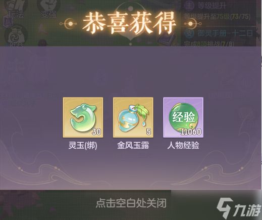 《长安幻想》奇闻异事误妖子弟攻略