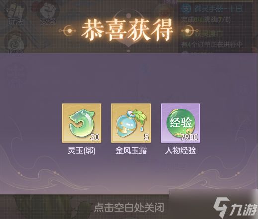 《长安幻想》奇闻异事熊丘子攻略