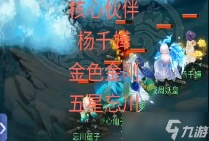 《梦幻西游网页版》汲魂魔小试牛刀打法阵容介绍