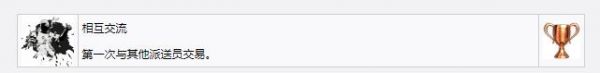 《死亡搁浅》相互交流奖杯成就获得方法