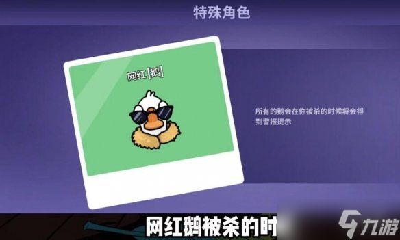 《鹅鸭杀》新手实用技巧分享 新手要注意什么？