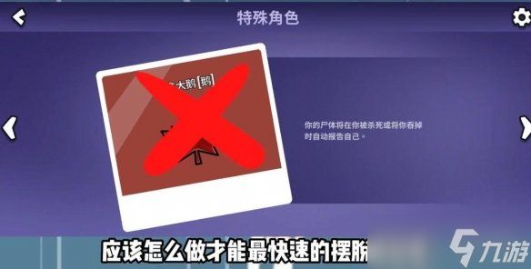 《鹅鸭杀》新手实用技巧分享 新手要注意什么？