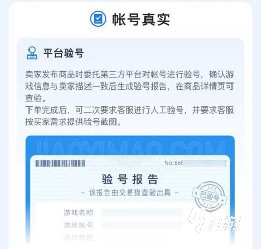 成品号交易平台哪个好用 实用的成品号交易平台推荐