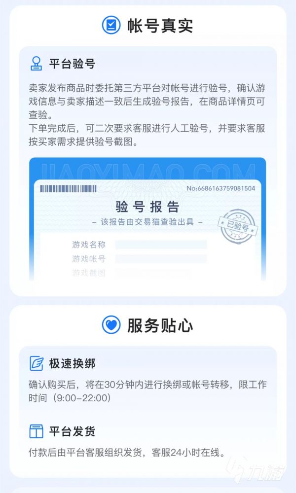 赛尔号淘米账号在哪买 靠谱的账号购买app下载链接