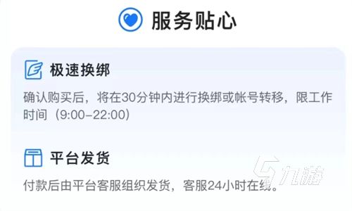 造梦西游ol成品号交易平台推荐 正规的成品号交易平台叫什么