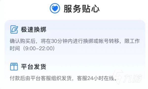 问道手游卖号走哪个平台比较好 问道手游卖号交易平台推荐