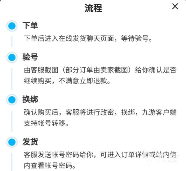 cf端游买号哪个平台买推荐 cf端游该如何买号