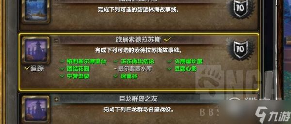 魔兽世界10.0提尔要塞水库在哪里接任务