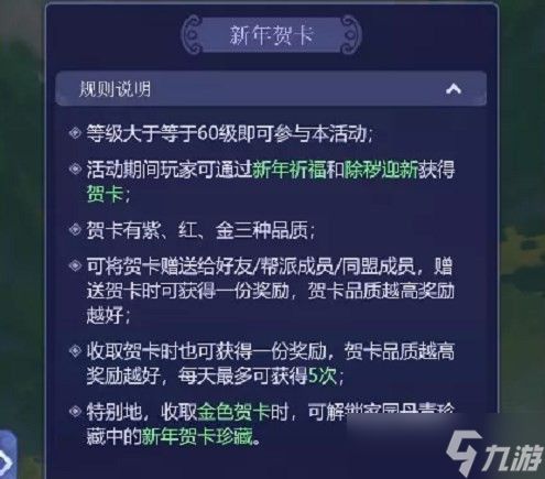 《梦幻西游网页版》万象玩法攻略