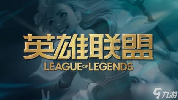 《lol》2023年1月4日哪些区停机维护