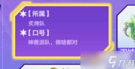 金铲铲之战运动之星1.5日答案