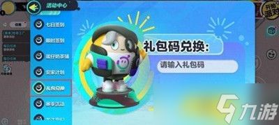 蛋仔派对2023蛋币兑换码永久有效一览