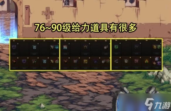 《地下城与勇士》战令第十季奖励大全 第十季战令有什么