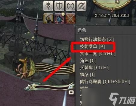 ff14诗人怎么演奏