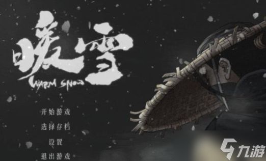 暖雪dlc烬梦怎么开启?暖雪dlc烬梦开启条件介绍