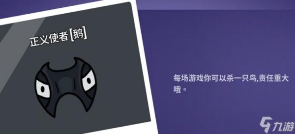 鹅鸭杀正义使者和警长有什么区别