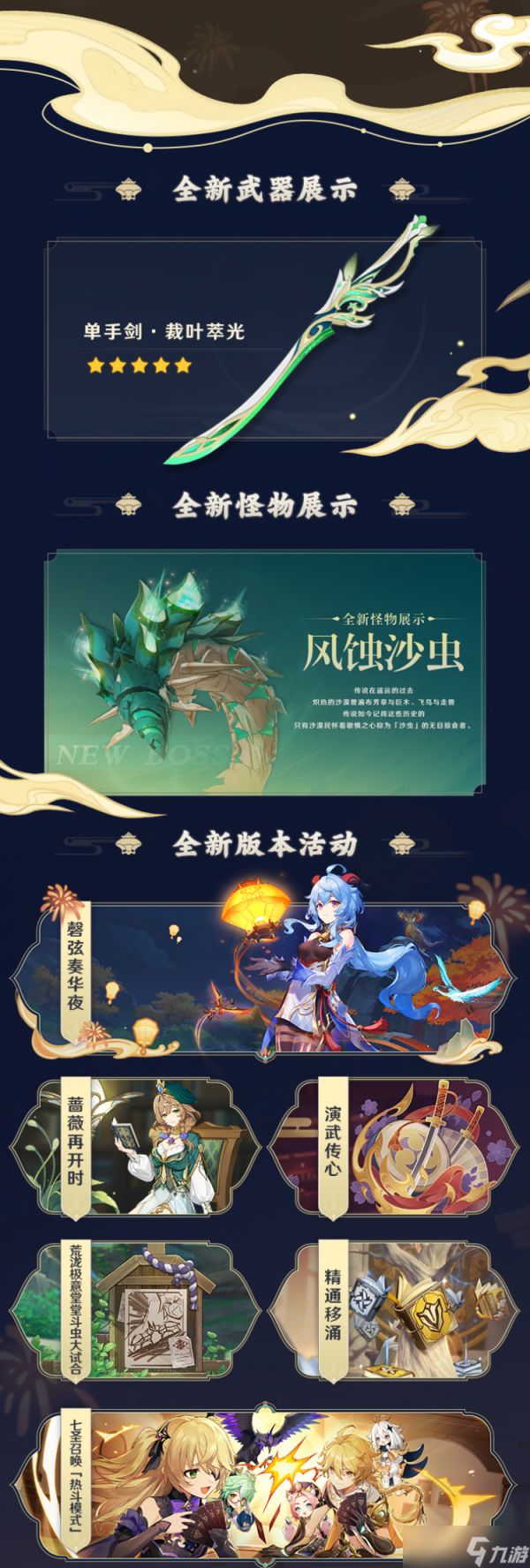 原神3.4海灯节有什么福利