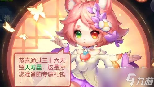 《梦幻西游网页版》天寿星如何通关