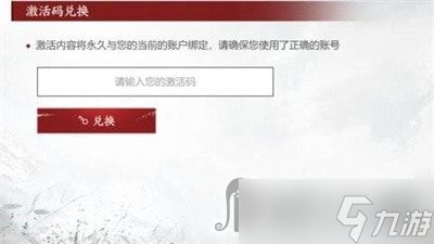 《永劫无间》2023最新兑换码大全