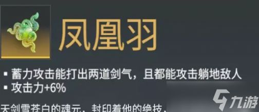 永劫无间长剑武器魂玉详细介绍