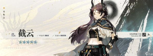 《明日方舟》2023年春节限定干员