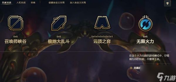 英雄联盟无限火力2023年开启时间 lol2023无限火力什么时候开