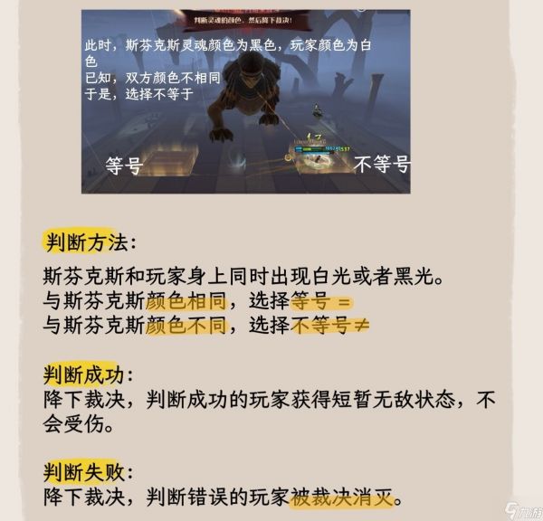 《哈利波特魔法觉醒》神奇动物调查斯芬克斯攻略