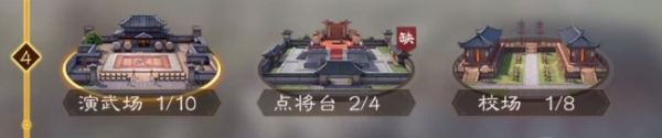 三国志战棋版怎么快速扫荡解锁