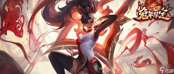 《LOL》2023神秘英雄一览