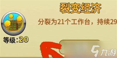 别惹农夫常胜将军解锁获取攻略