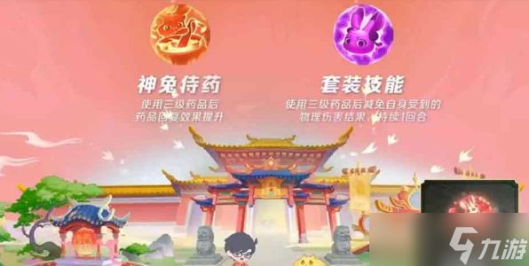 梦幻西游手游超级神兔多少钱-梦幻西游手游超级神兔价格