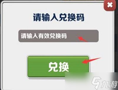 《地铁跑酷》2023洛阳100万钥匙和金币兑换码最新一览