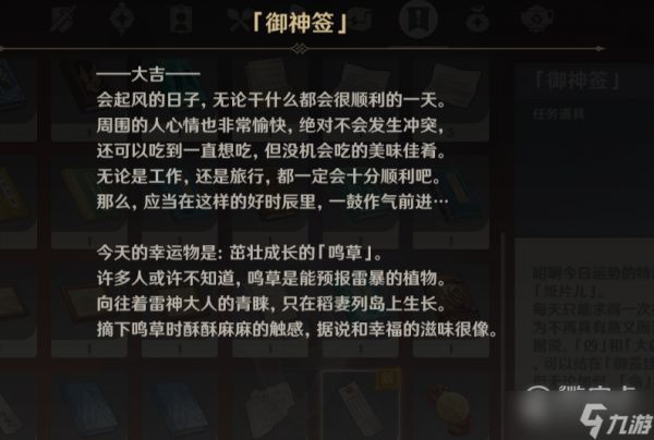 原神派蒙的幸运日怎么达成