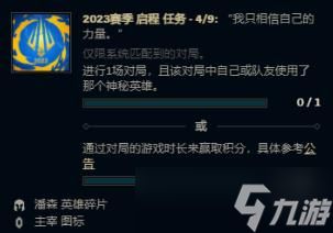 《英雄联盟》我只相信自己的力量是谁的台词攻略