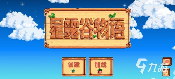 <a id='link_pop' class='keyword-tag' href='https://www.9game.cn/xlgwy/'>星露谷物语</a>奶酪有啥用 奶酪作用详细说明