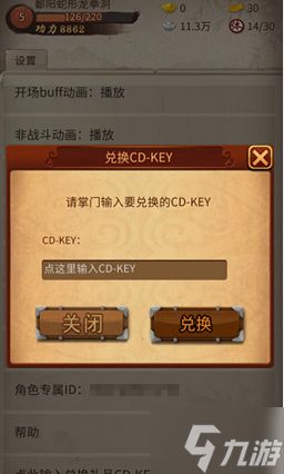 大掌门cdkey兑换码2023最新