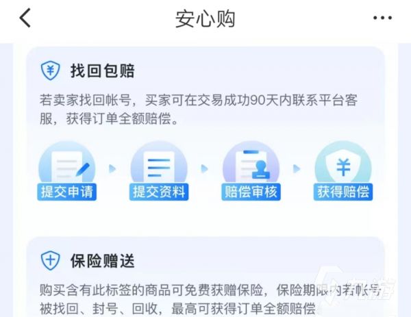 问道手游卖号只卖50的人交易平台有哪些 问道卖号平台下载地址分享