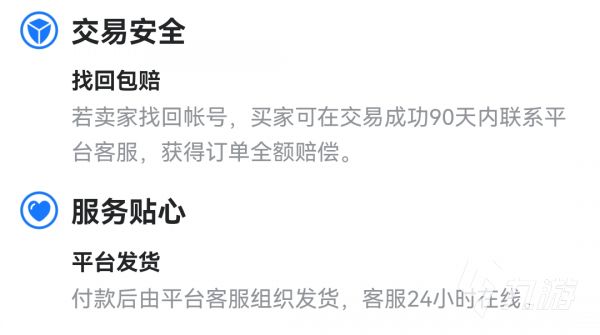 二手游戏账号交易平台哪个好 优质的二手游戏账号交易平台推荐