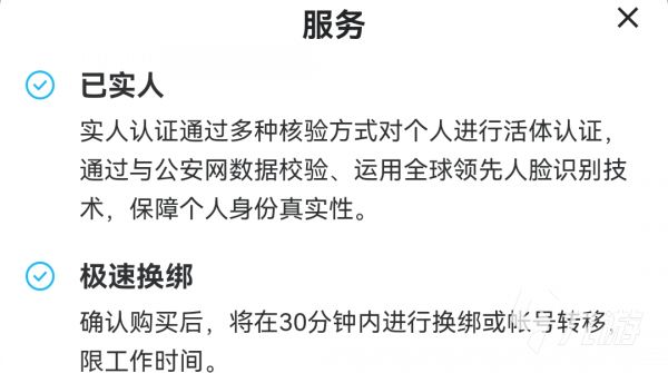 二手游戏账号交易平台哪个好 优质的二手游戏账号交易平台推荐