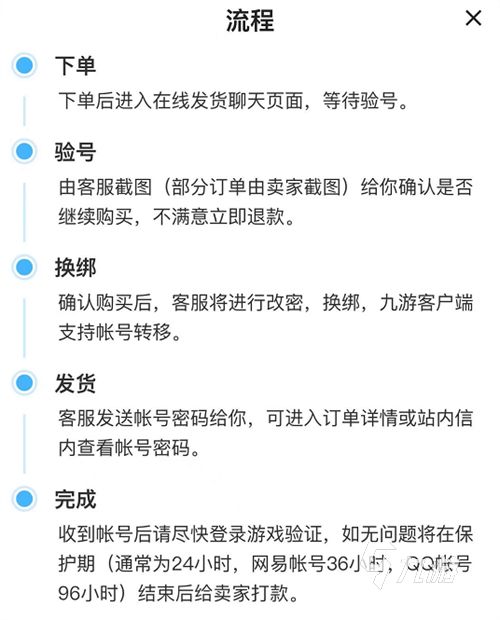 刀剑斗神传账号交易平台怎么样 安全可靠的游戏账号交易app介绍