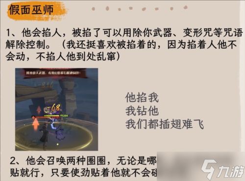 哈利波特魔法觉醒天罗谜网怎么玩 挑战玩法攻略