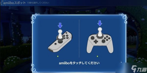 火焰纹章engage amiibo怎么用 火焰纹章engageAmiibo使用方法