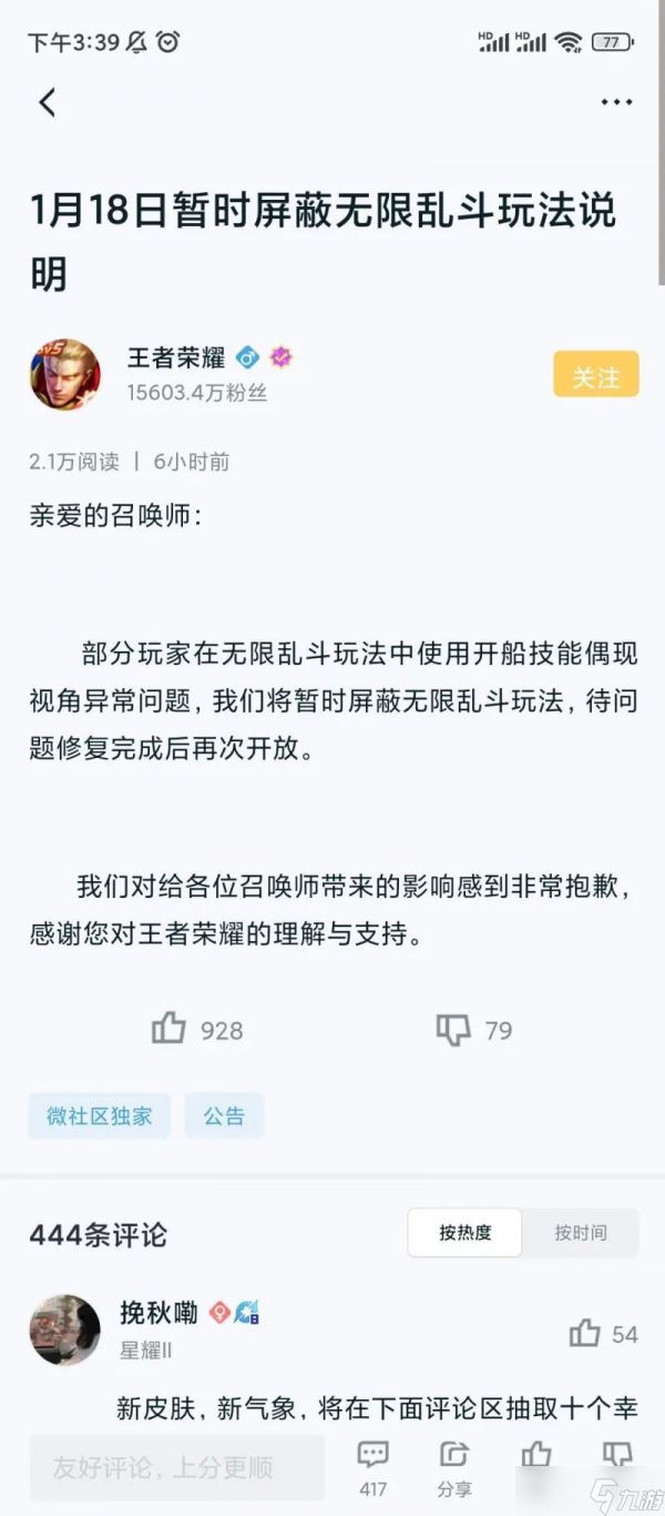 王者荣耀无限大乱斗怎么没有了 无限大乱斗模式入口不见了原因解析