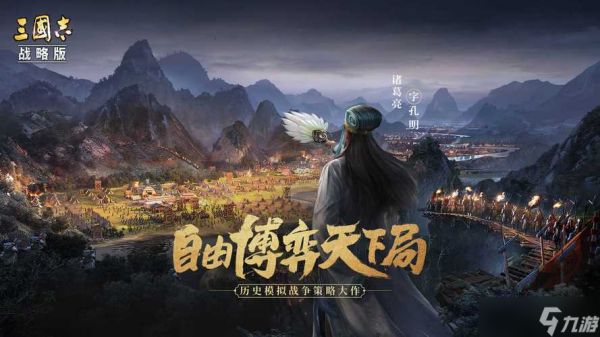 三国志战略版2023年土地难度表最新推荐