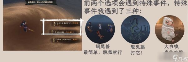 哈利波特魔法觉醒探索事件选择推荐-哈利波特魔法觉醒探索事件选择攻略