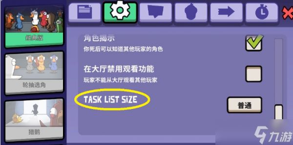 鹅鸭杀tasklistsize什么意思