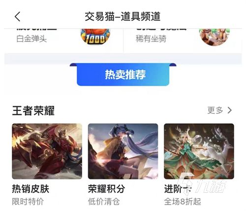 第五人格全皮肤账号交易平台怎么样 第五人格全皮肤号买卖平台介绍