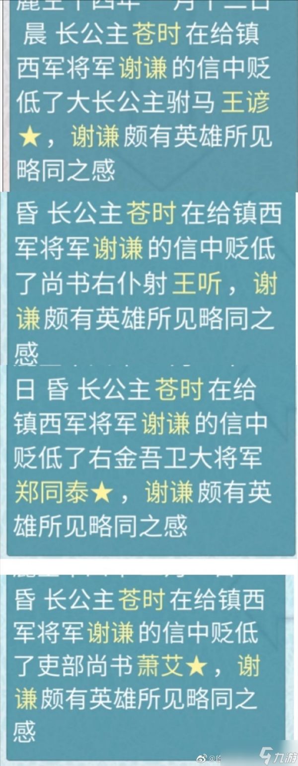 重生长公主的日常谢谦认亲he结局怎么触发-谢谦认亲he结局触发攻略